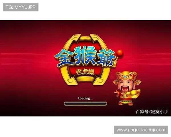 掌握金猴爷老虎机技巧实现连续获胜的关键技巧揭秘